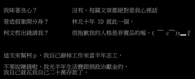 被無端指控是網軍的 TonyQ 出來說話了