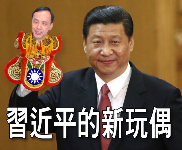 習近平的新玩偶