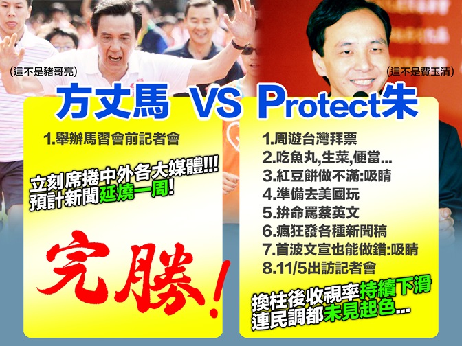 只有馬英九才能超越馬英九！