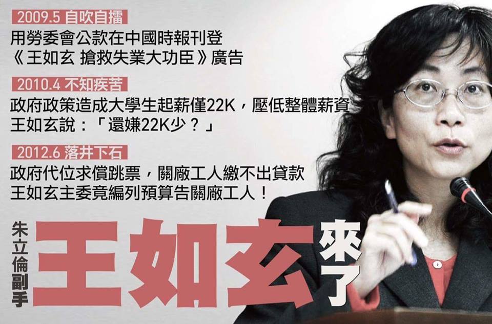 朱立倫副手王如玄來了