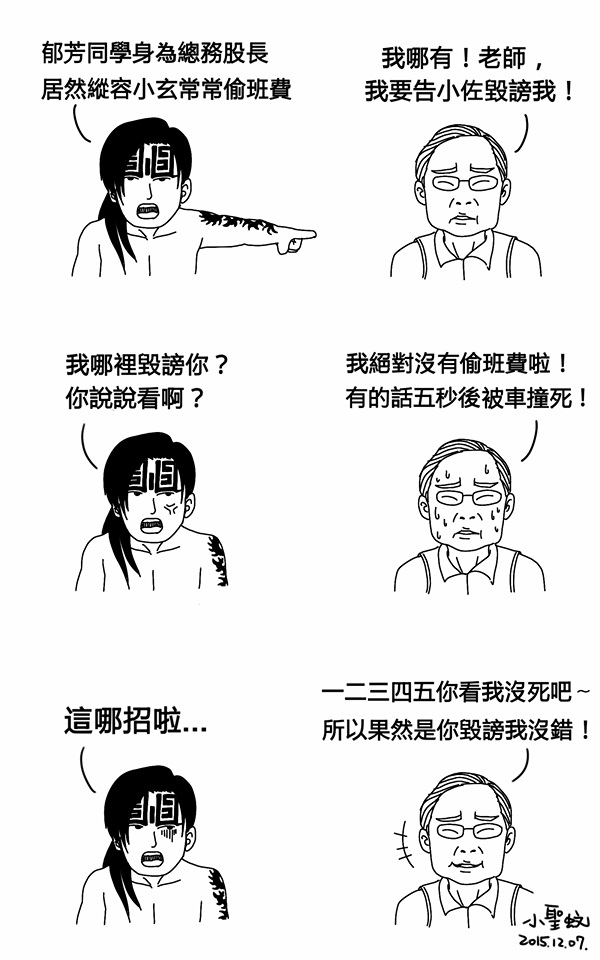 秒懂軍宅爭議 Part 2