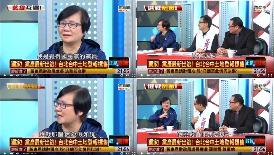 羅淑蕾：國民黨的黨員比較奴性
