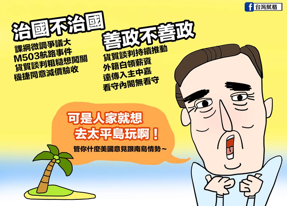 治國都不治國了，善政也不善政嗎？