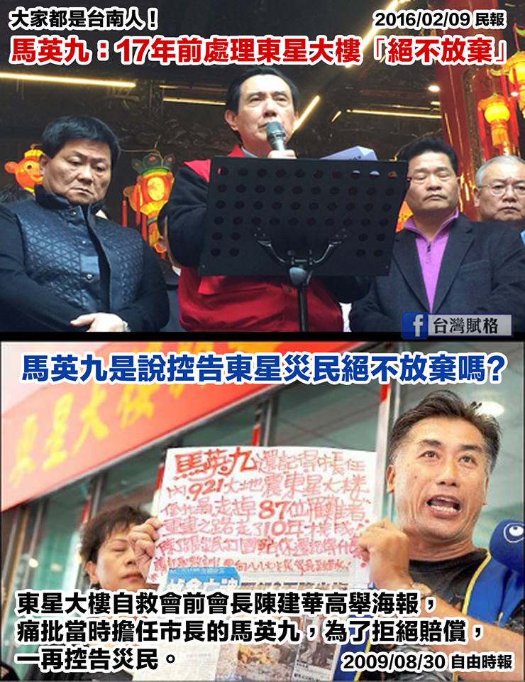 馬英九「絕不放棄」興訟