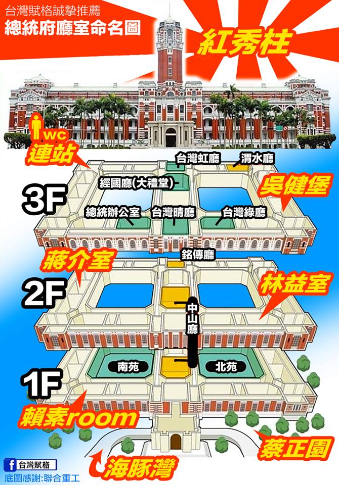 總統府改名，改好改滿