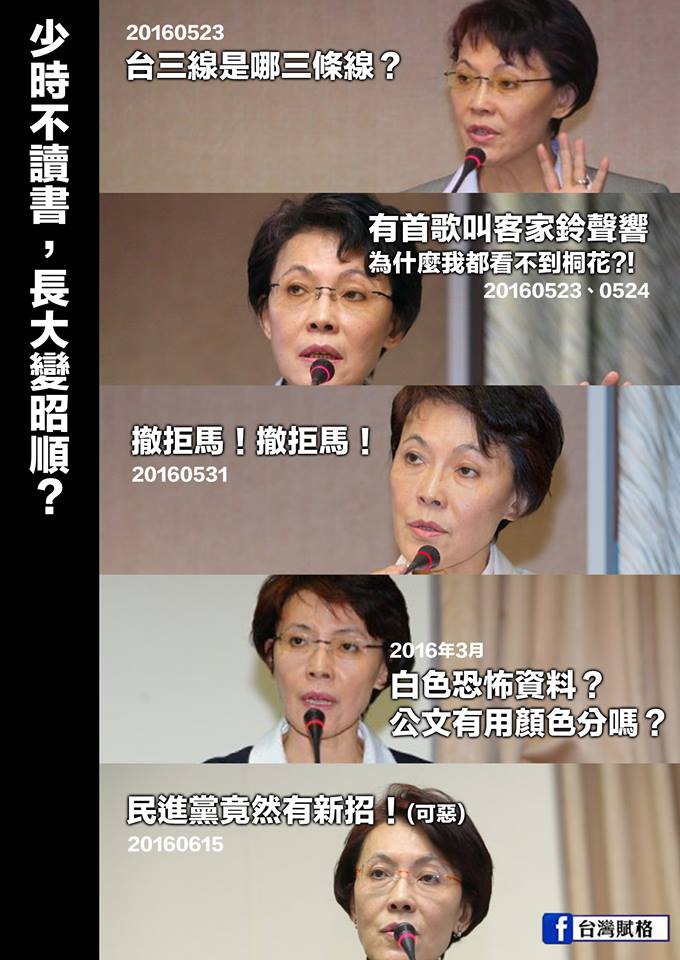 少時不讀書，長大變昭順？