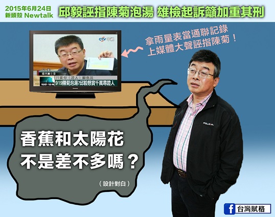 香蕉與太陽花差不多