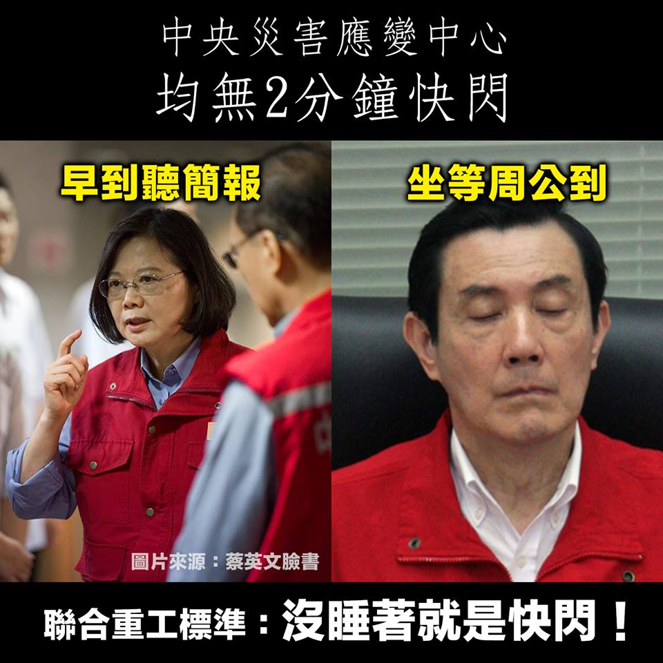 聯合報的標準和別人就是不一樣?