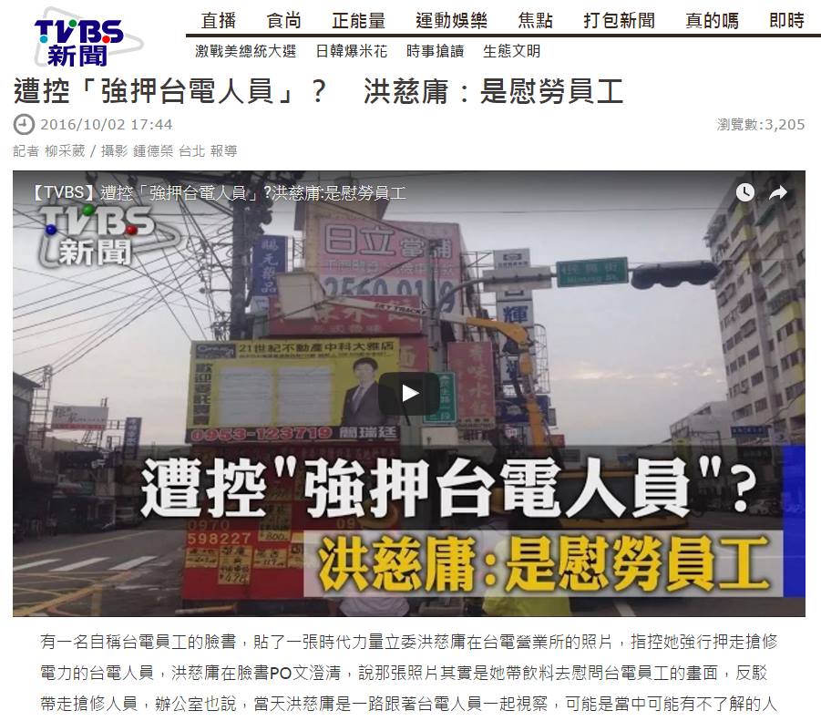 國民黨三大垃圾媒體 - 抹黑的專家