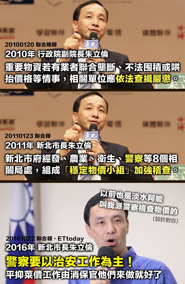 朱立倫打臉朱立倫