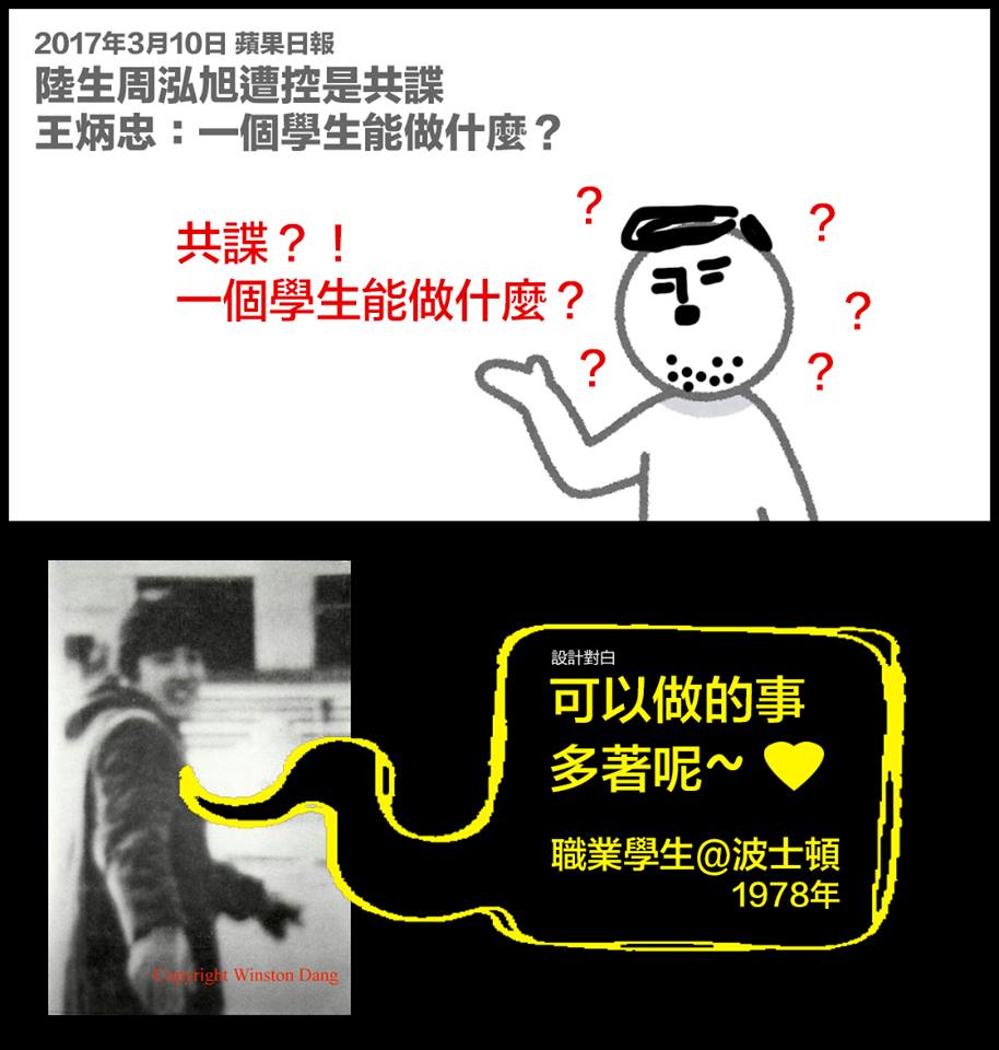 一個學生能做什麼？