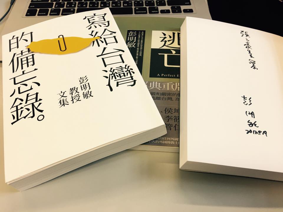 帶我走上臺灣獨立的路