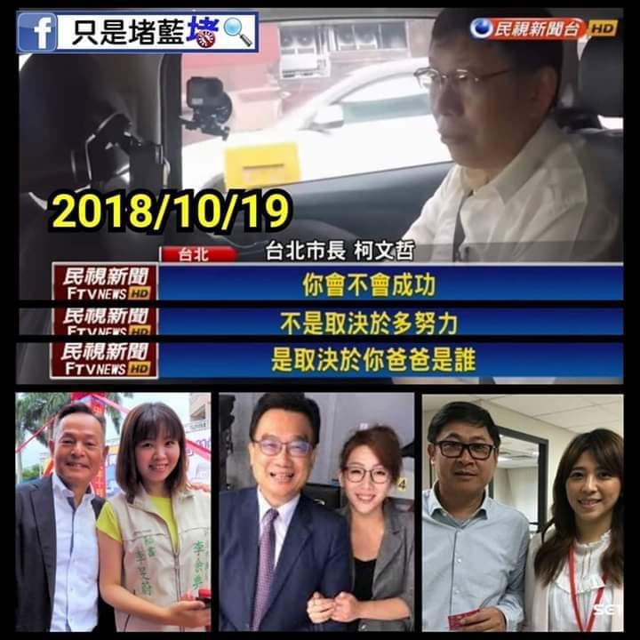 這樣才是新政治!?