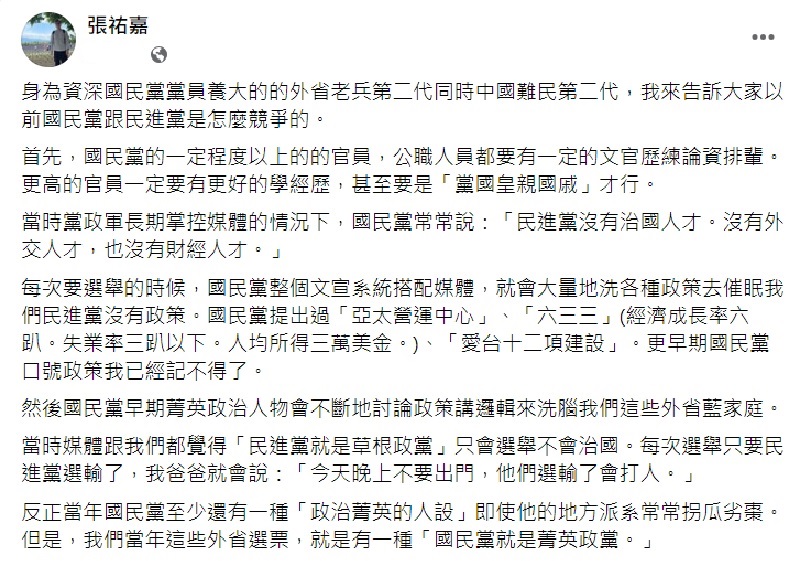 國民黨、民眾黨，根本沒有治國人才