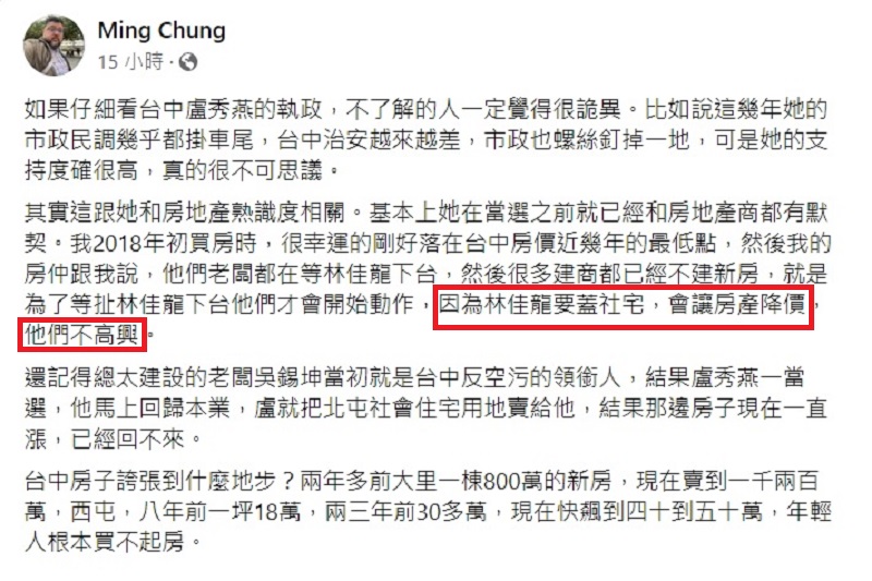 柯文哲和遠雄，高虹安和葉國文