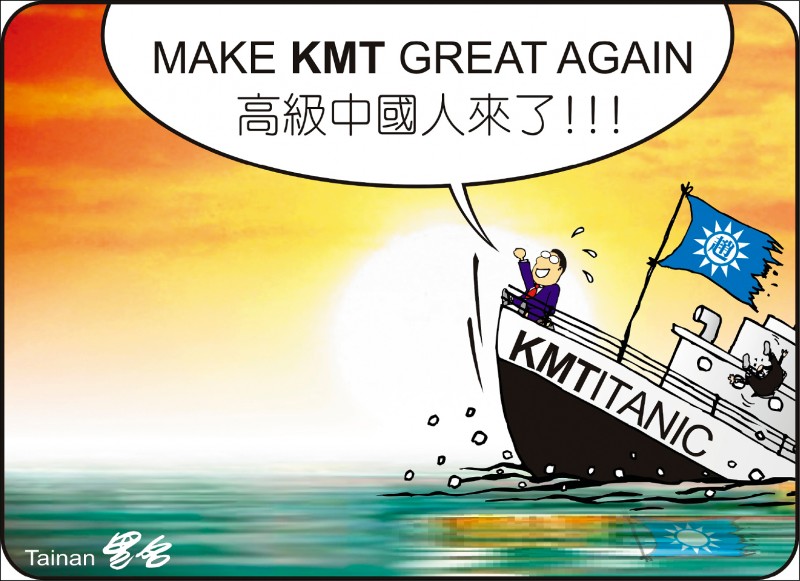 KMTitanic