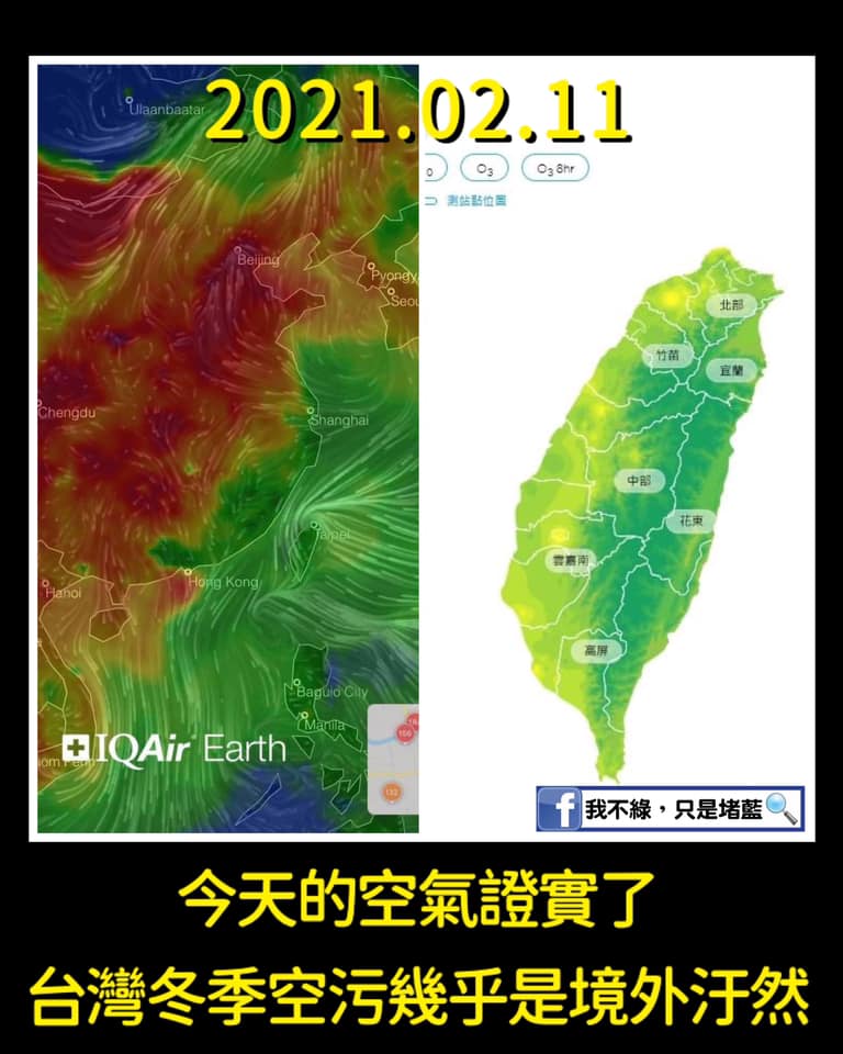 台灣的冬季空污是境外(中國)汙染 