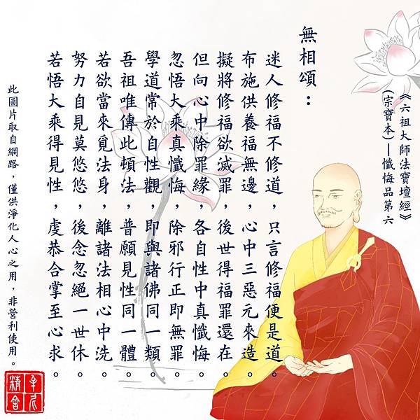 台灣佛教徒怎麼可能被中共統戰？