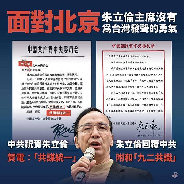 國民黨連作文都比共產黨爛