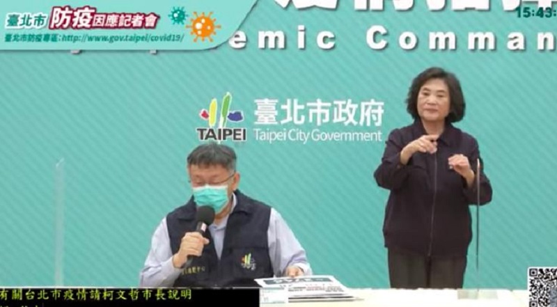 充滿既視感的台北市防疫記者會