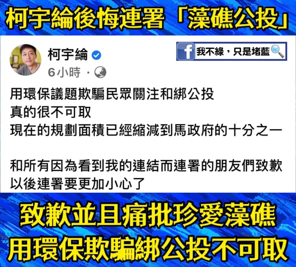 這，就是我們為何需要對抗藻礁盟