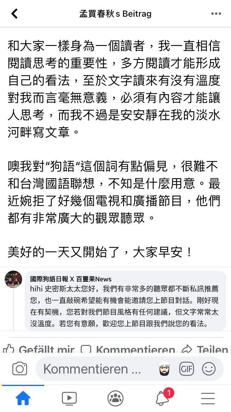 釐清台灣的（後）黨國現象