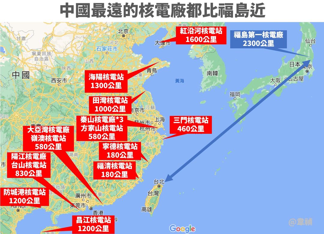 中國最遠的核電廠都比福島近