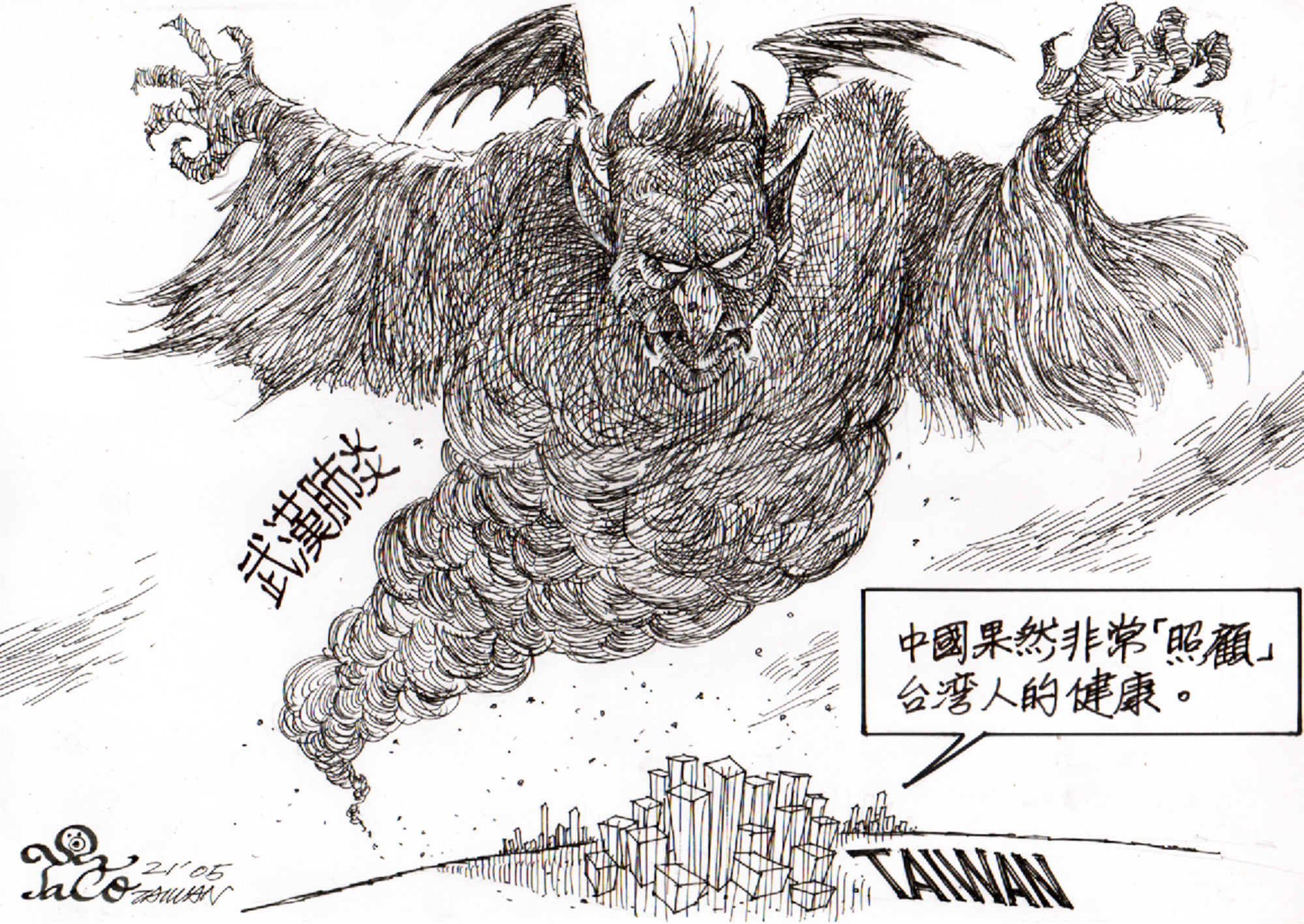 「照顧」台灣