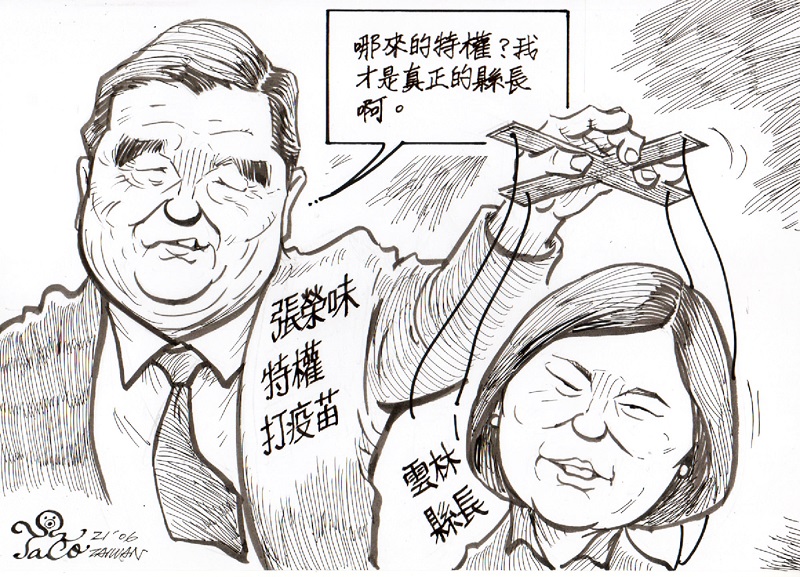 真正的縣長