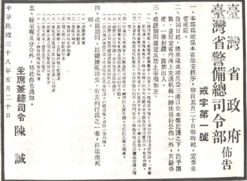 台灣當前的「三合一敵人」