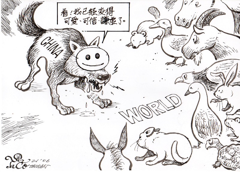 裝可愛