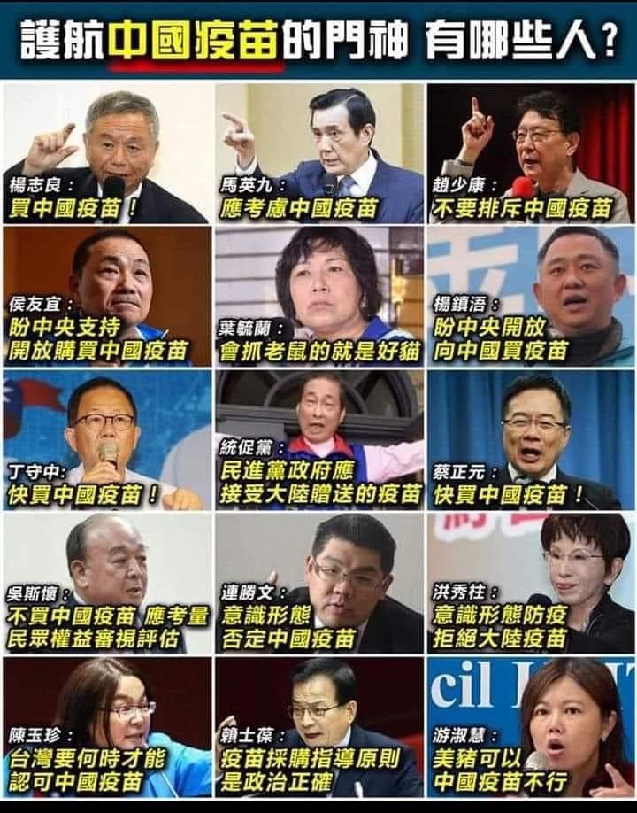 看清楚這些人的嘴臉