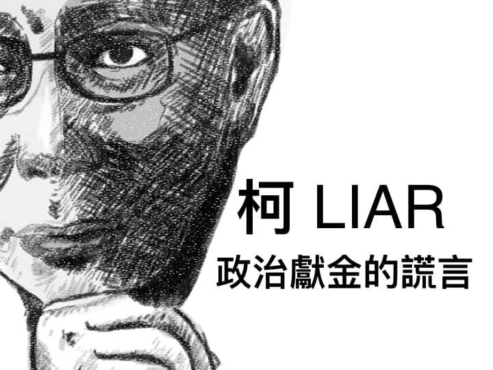 說謊和胡扯
