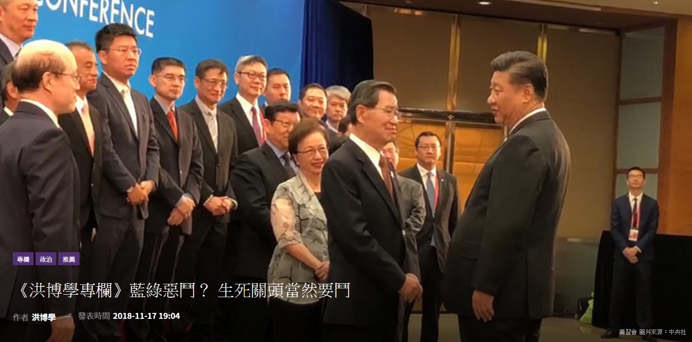 藍綠惡鬥？ 生死關頭當然要鬥