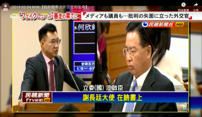 NHK追蹤蘇啟誠輕生始末 藍營立委未經查證就造謠