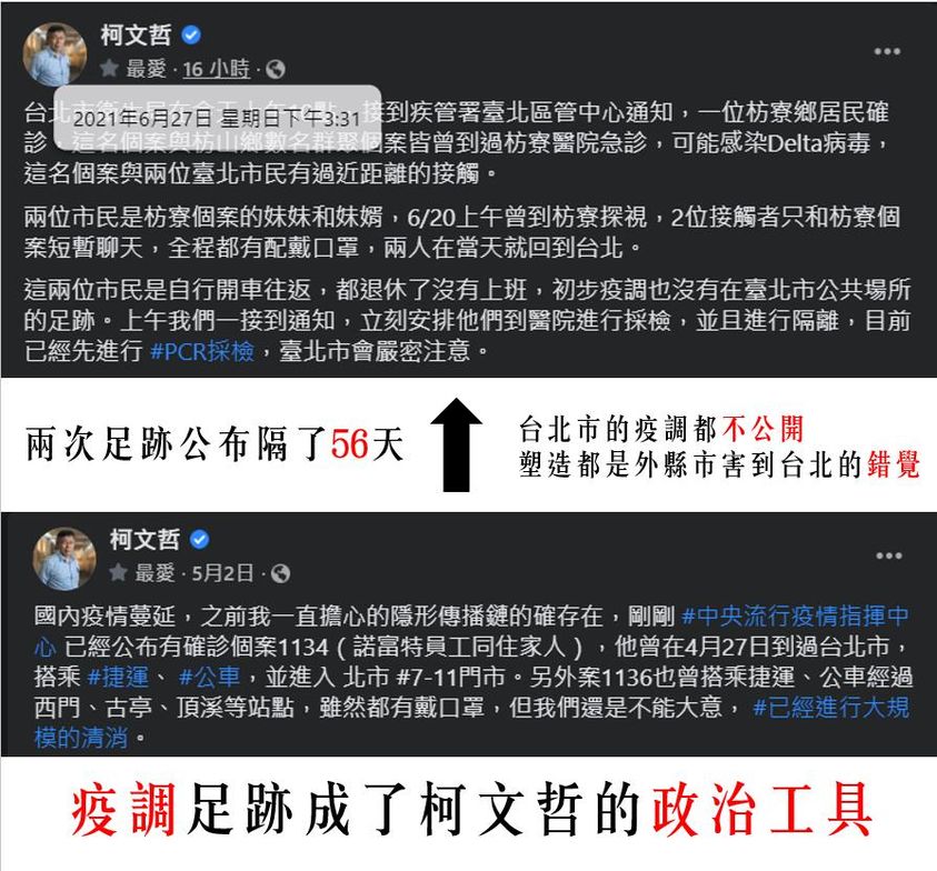 惡質的政治操作