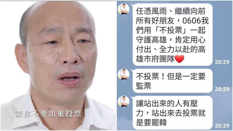 韓國瑜正考驗罷韓鐵粉的意志