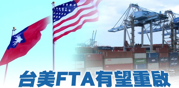 台美FTA 有助台灣地位提升