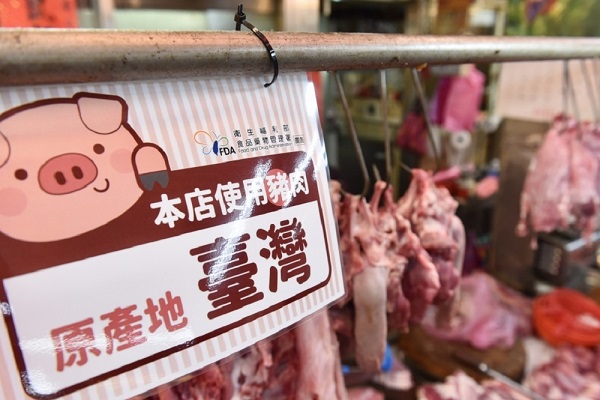 美豬標示與公平貿易