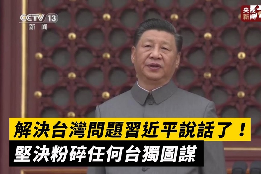 如何粉碎台獨？