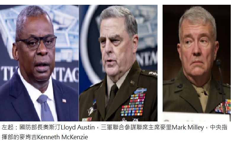 美國三位軍事巨頭到眾議院接受質詢