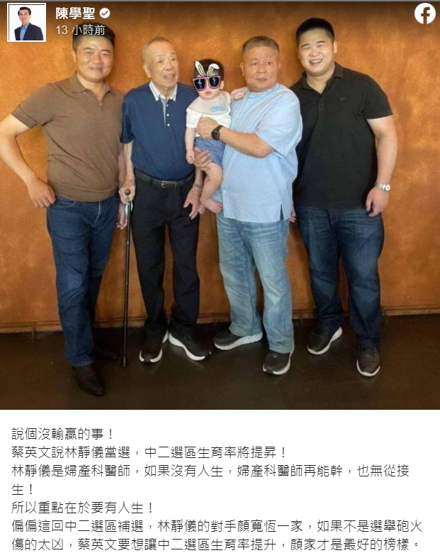 陳學聖，明朝的官方史家也