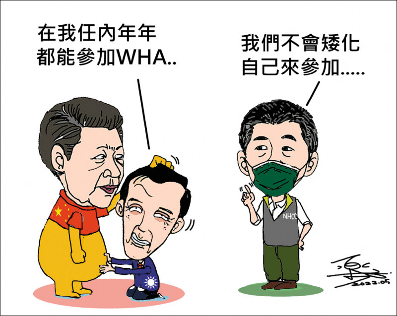 馬英九的WHA