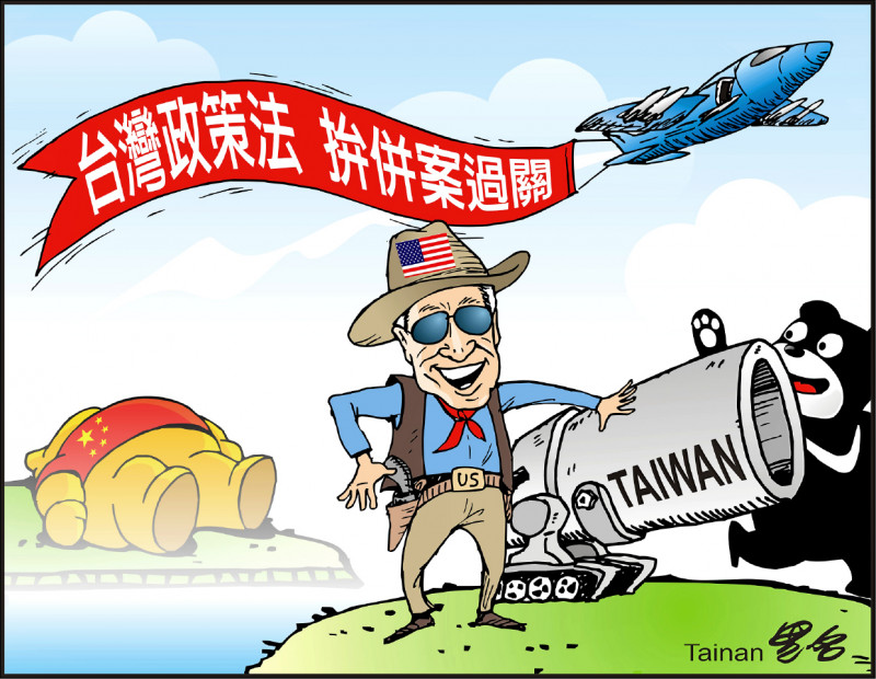 台灣政策 法  