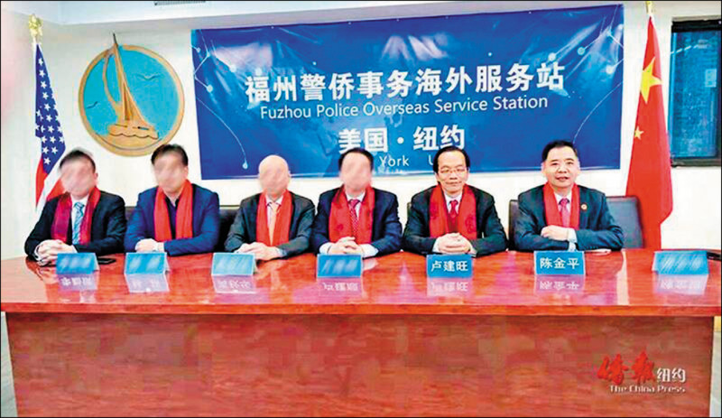 台灣法院認證的中國海外秘密警察