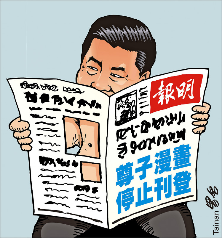 哀憐香港尊子漫畫被停刊