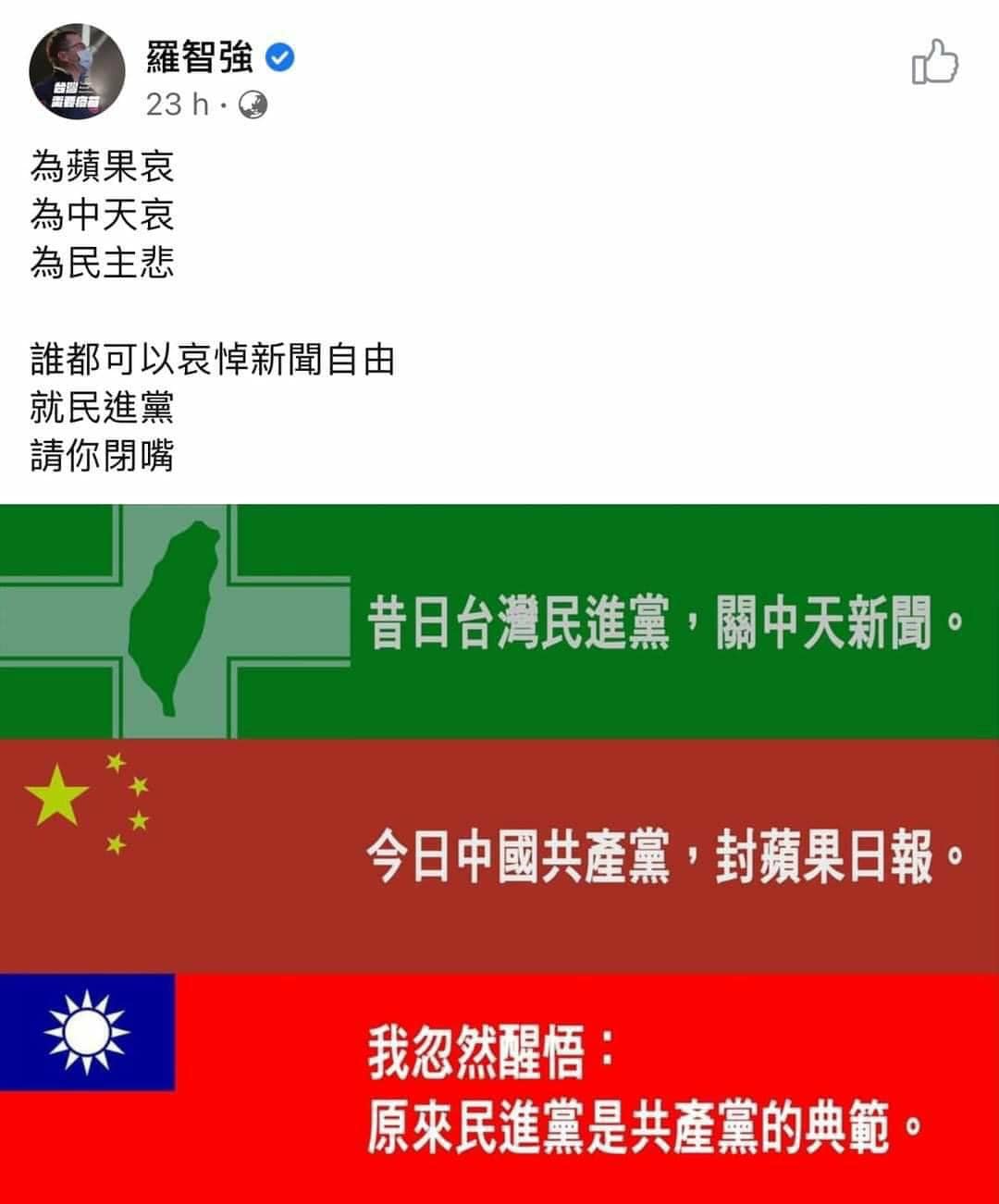 智弱者要「為民主悲」？