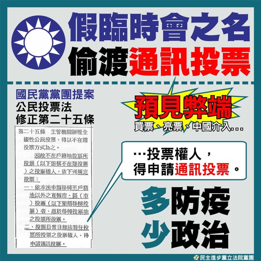 信任是民主的基礎