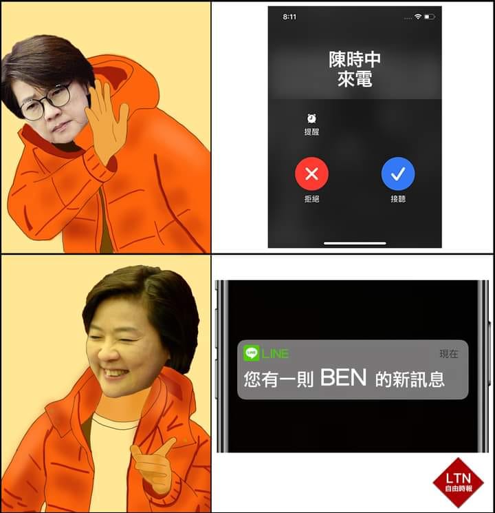 不怕被ben掉