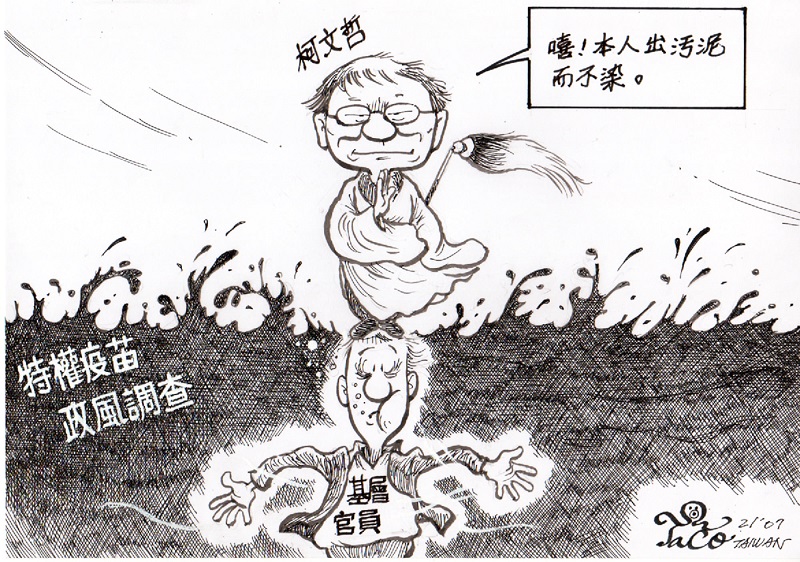特權疫苗